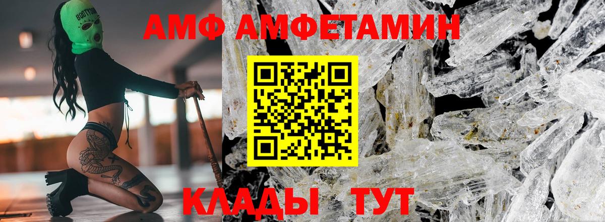 Амфетамин Розовый Жигулёвск