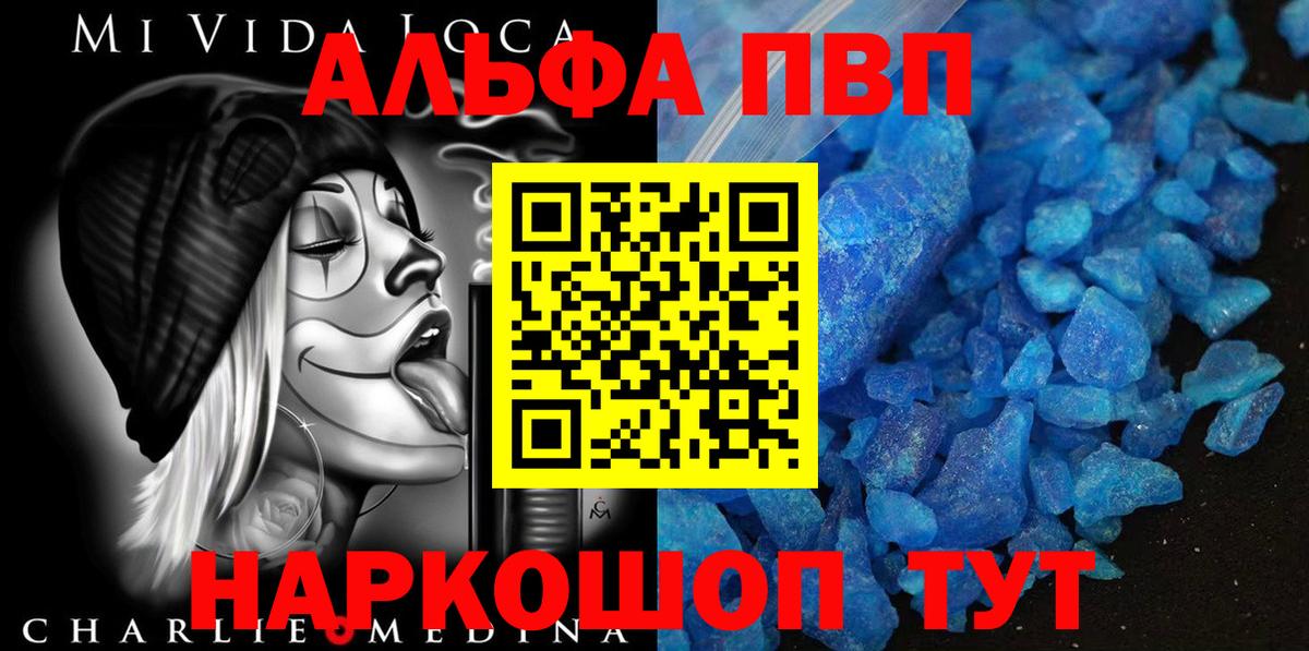 APVP кристаллы  Alpha-PVP VHQ  Жигулёвск  Вход с VPN  Alpha-PVP  Alpha PVP крисы CK 