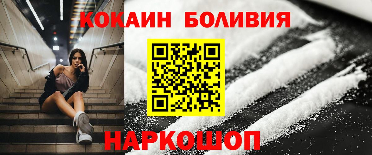 Жигулёвск  Cocaine Fish Scale  Вход с VPN  COCAIN  КОКАИН Эквадор 