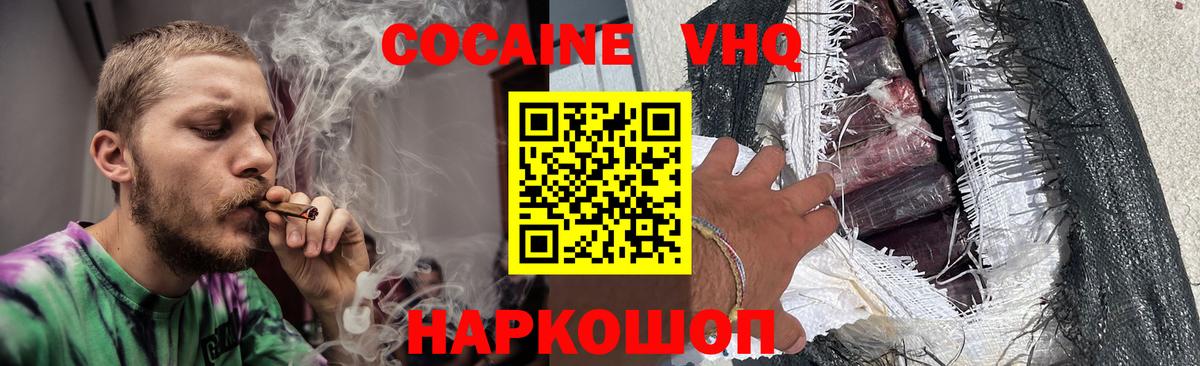 Cocaine Columbia Жигулёвск