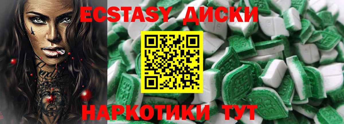 ЭКСТАЗИ ешки Жигулёвск