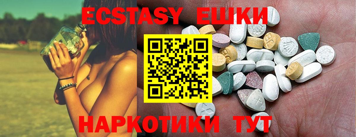 Ecstasy бентли  Вход с VPN  Экстази таблы  Экстази  Жигулёвск 