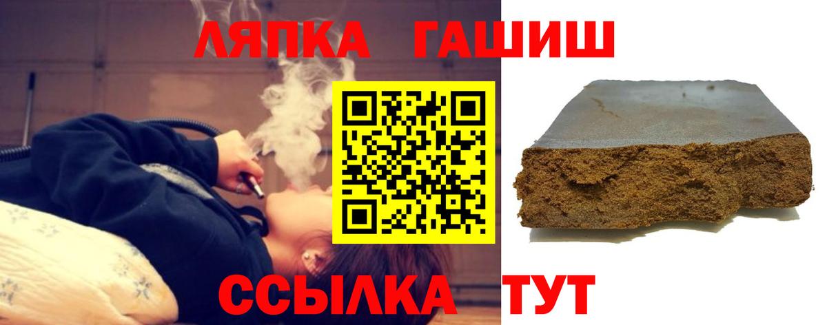 ГАШ ice o lator Жигулёвск
