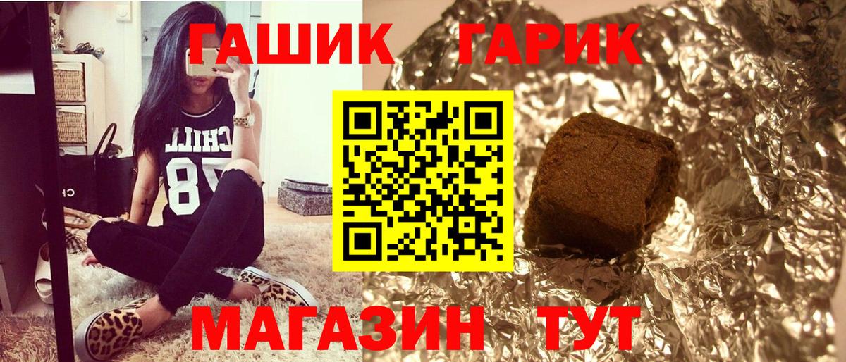 ГАШ hashish  Вход с VPN  Жигулёвск  ГАШИШ ice o lator 