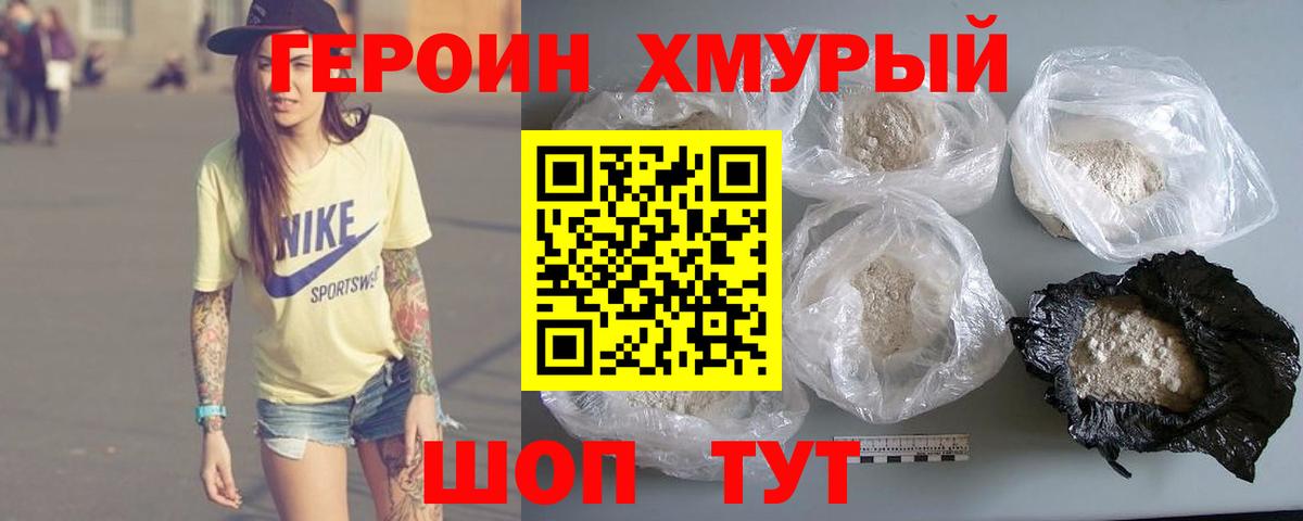Героин Афган Жигулёвск