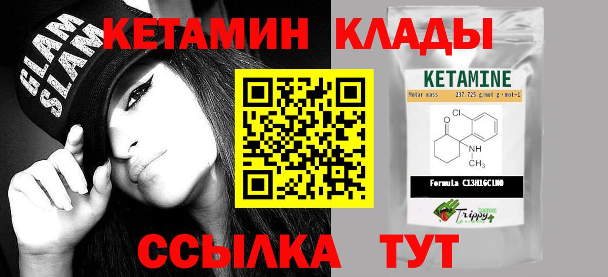 КЕТАМИН VHQ  MEGA как зайти  Жигулёвск  Вход с VPN 