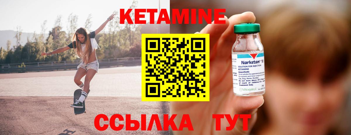 КЕТАМИН VHQ Жигулёвск