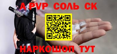 Альфа ПВП Краснокаменск