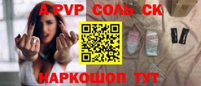 Альфа ПВП Краснокаменск
