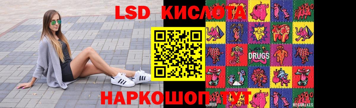 Лсд 25 экстази кислота  ЛСД экстази ecstasy  Вход с VPN  Жигулёвск 