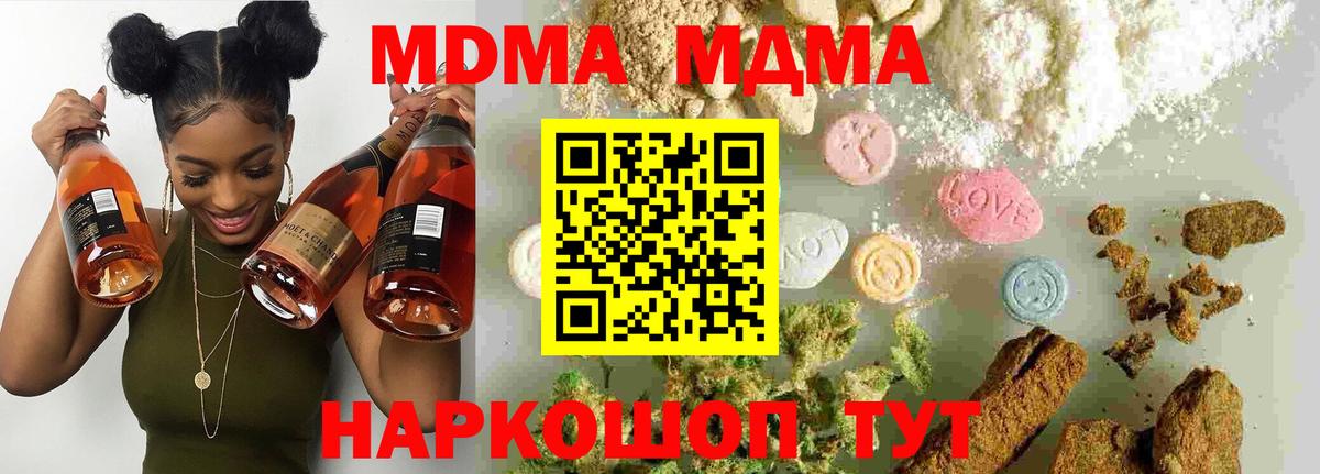 MDMA молли  Вход с VPN  MDMA VHQ  Жигулёвск 