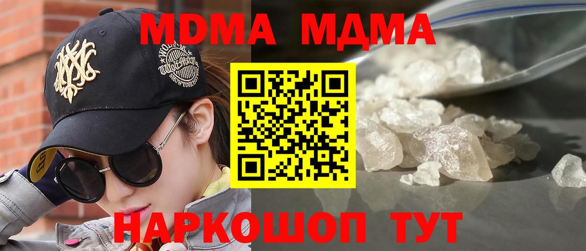 MDMA молли Жигулёвск