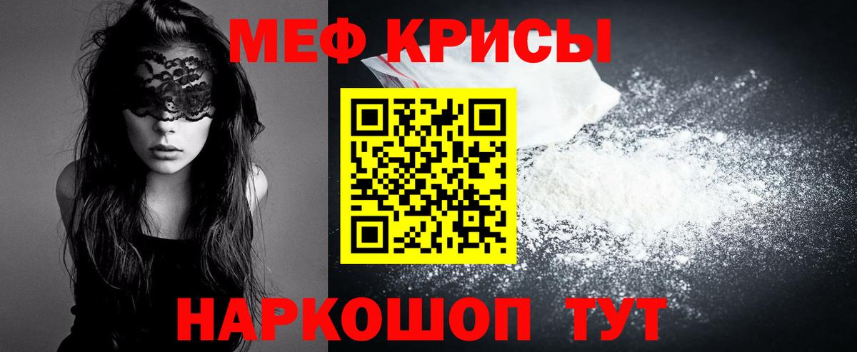 Жигулёвск  Меф mephedrone  Меф кристаллы  Вход с VPN 
