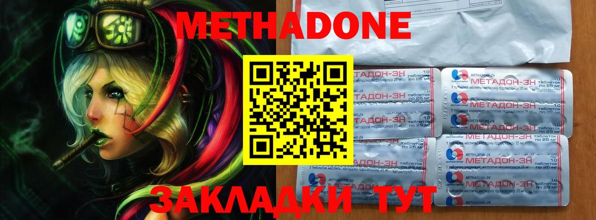 МЕТАДОН VHQ  Метадон methadone  Вход с VPN  Жигулёвск 