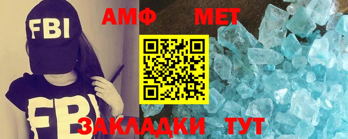 Метамфетамин  Первитин кристалл  Вход с VPN  Жигулёвск 