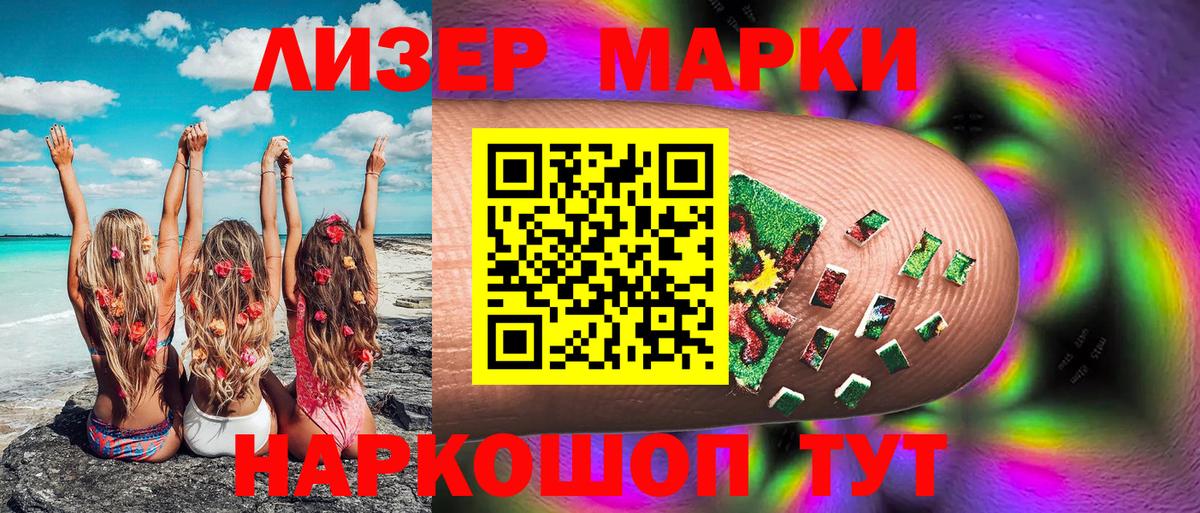 Жигулёвск  Марки NBOMe 1500мкг  Вход с VPN 