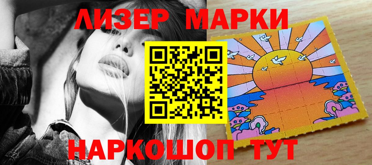 Марки N-bome 1,5мг Жигулёвск